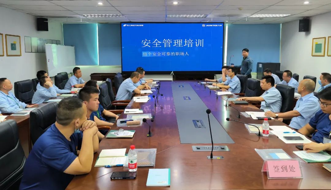 構(gòu)建安全防線，源頭控制風險——依頓電子舉辦2023年安全管理培訓(xùn) 