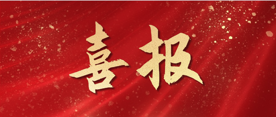依頓電子2024年上半年?duì)I收和凈利雙增長(zhǎng)，經(jīng)營(yíng)業(yè)績(jī)?cè)偕闲屡_(tái)階！