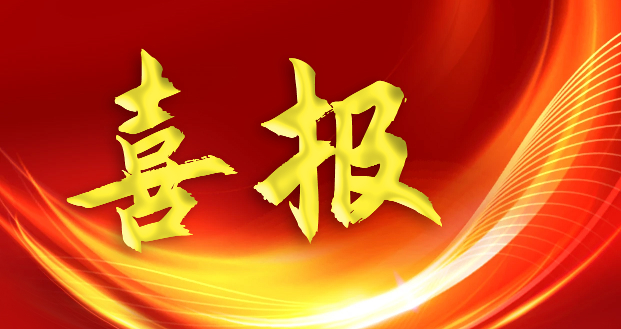 喜報(bào)！依頓電子再度榮登2024廣東500強(qiáng)企業(yè)榜單，排名大幅提升