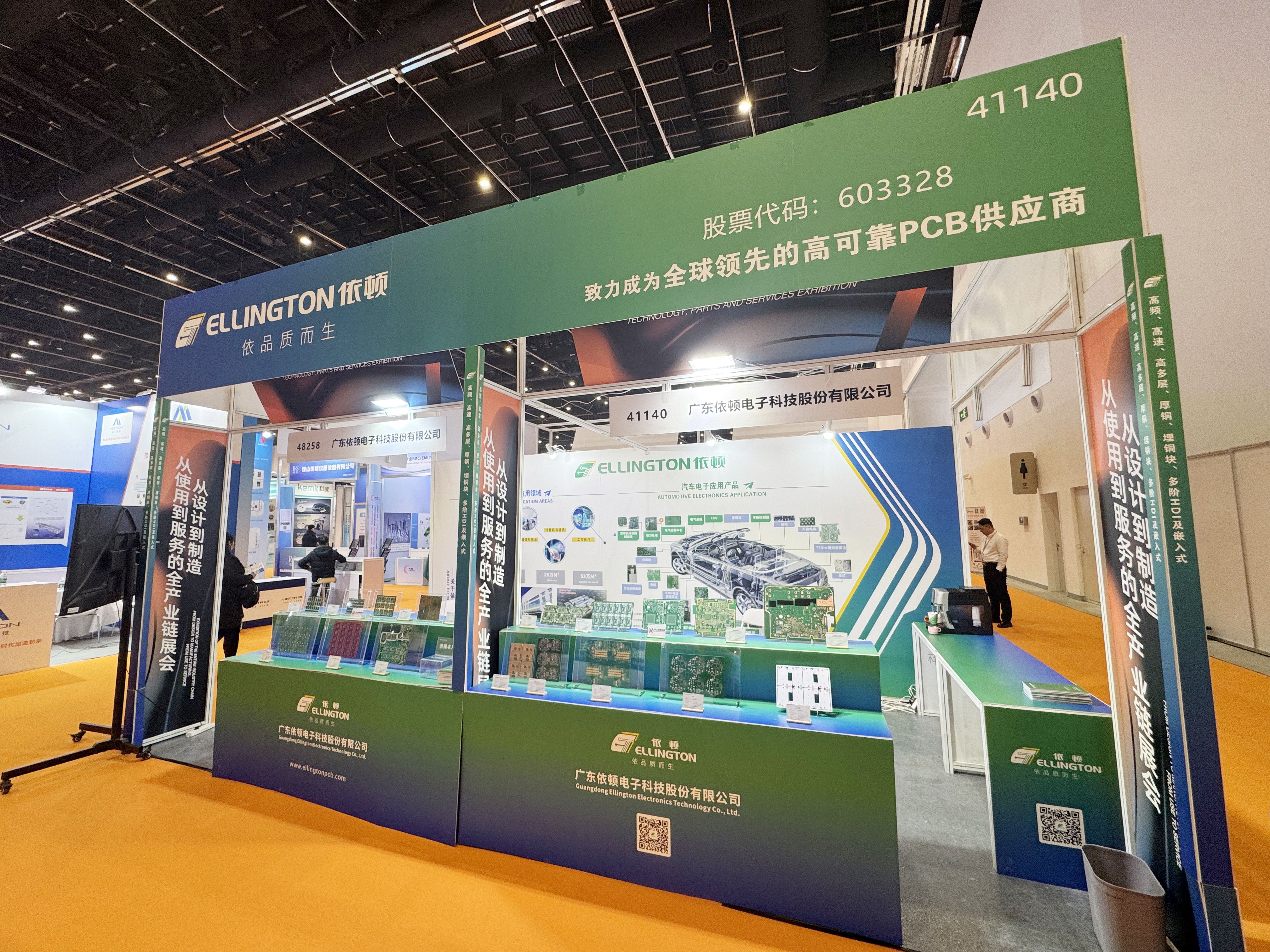 依頓電子亮相中國國際新能源汽車技術(shù)、零部件及服務(wù)展覽會，助力新能源汽車產(chǎn)業(yè)高質(zhì)量發(fā)展