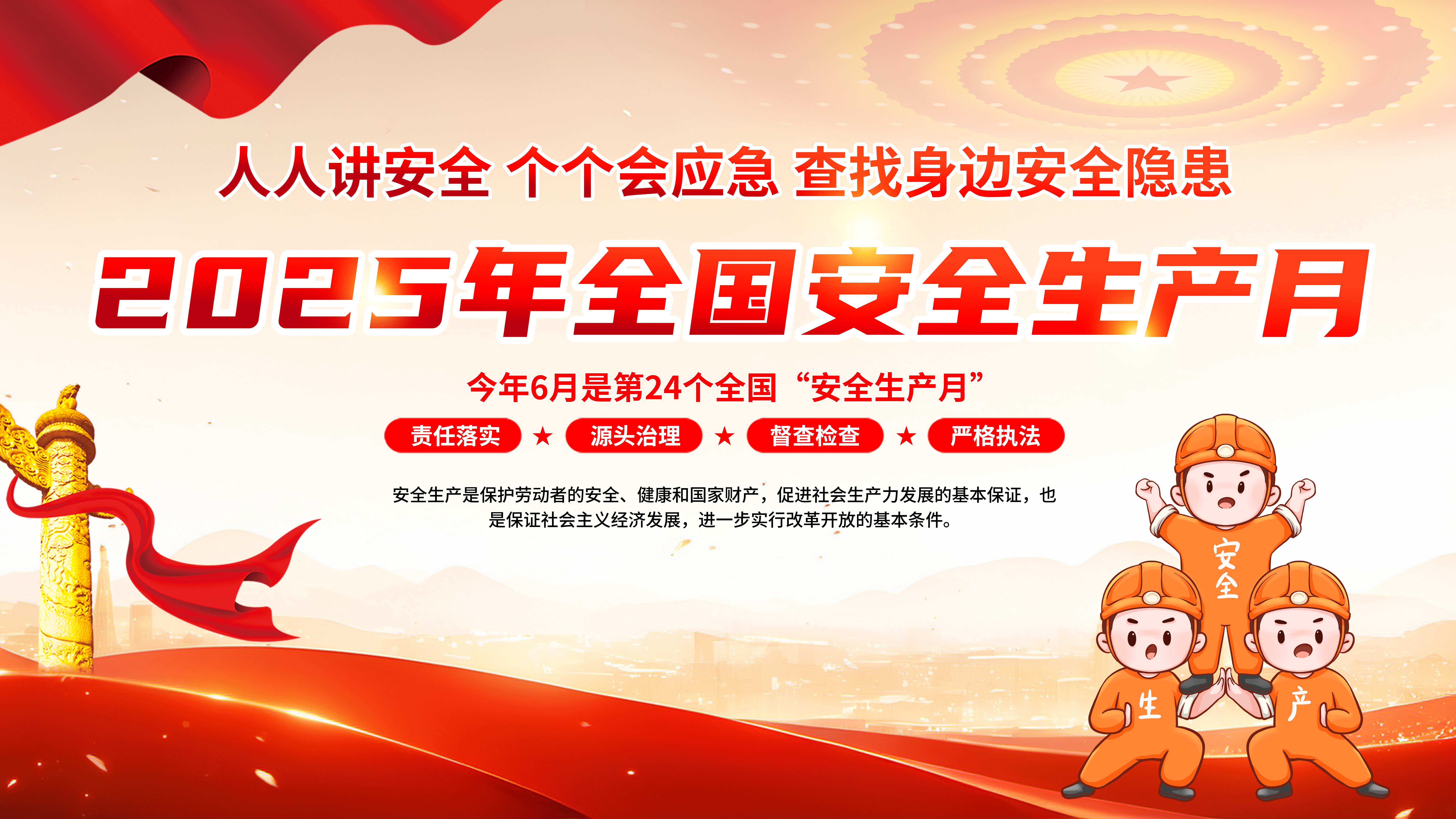 筑牢安全生產(chǎn)防線！依頓電子開展“安全生產(chǎn)月”系列活動